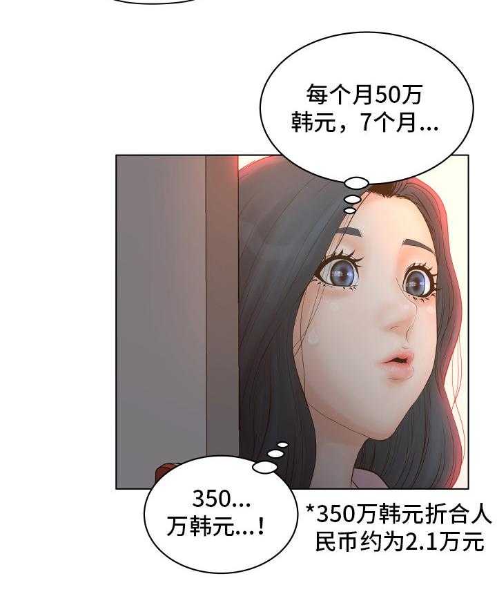 《恩人们》第7话 7_拍照 第4页