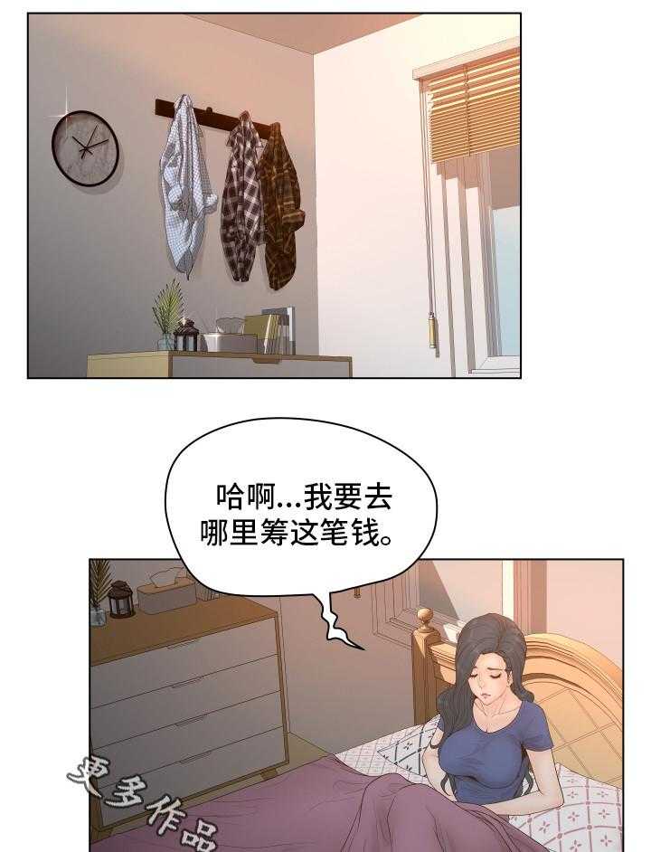 《恩人们》第7话 7_拍照 第5页