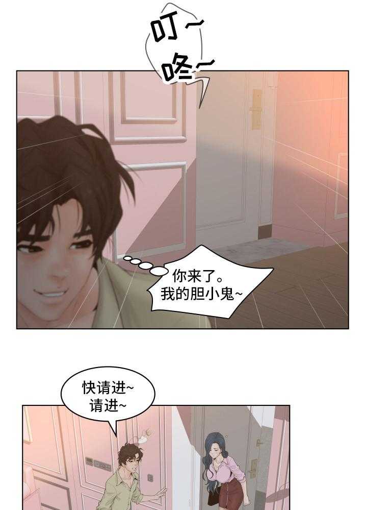《恩人们》第9话 9_钱 第13页