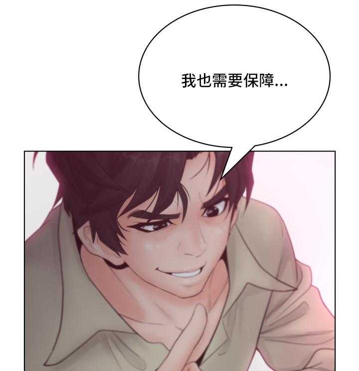 《恩人们》第9话 9_钱 第22页