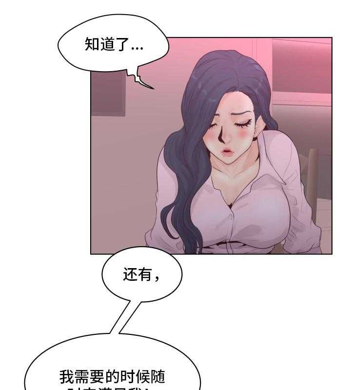 《恩人们》第9话 9_钱 第25页