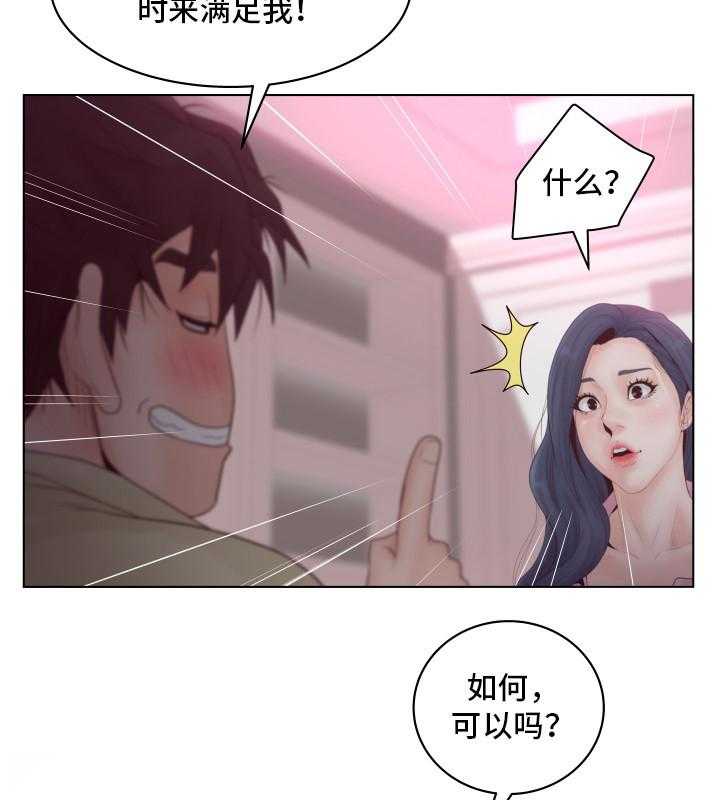 《恩人们》第9话 9_钱 第26页