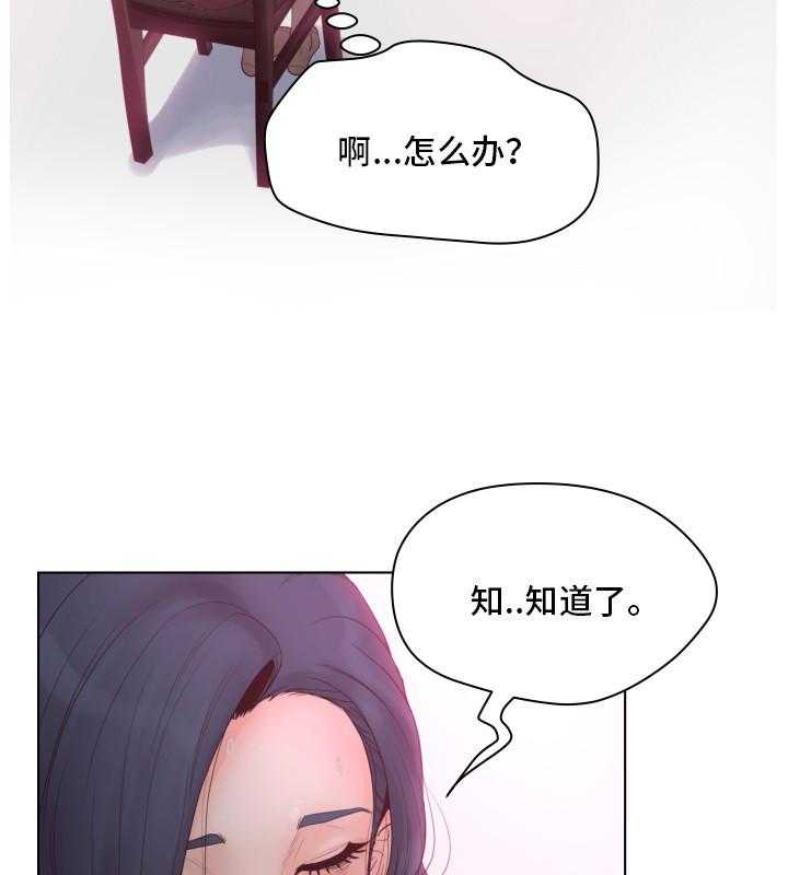 《恩人们》第9话 9_钱 第28页