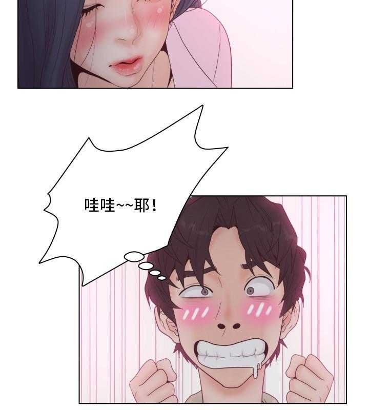 《恩人们》第9话 9_钱 第29页