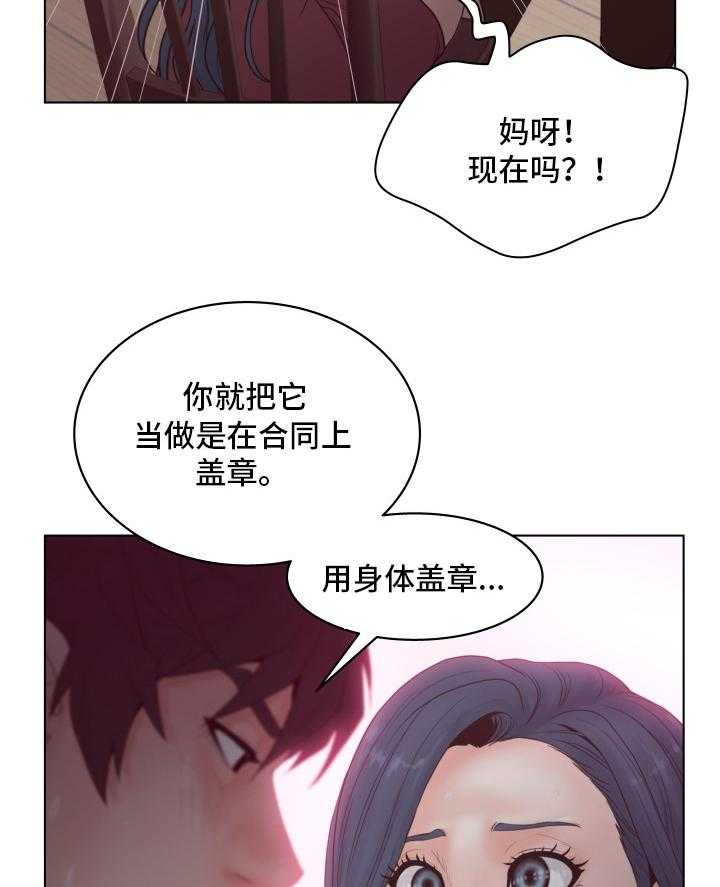 《恩人们》第9话 9_钱 第31页