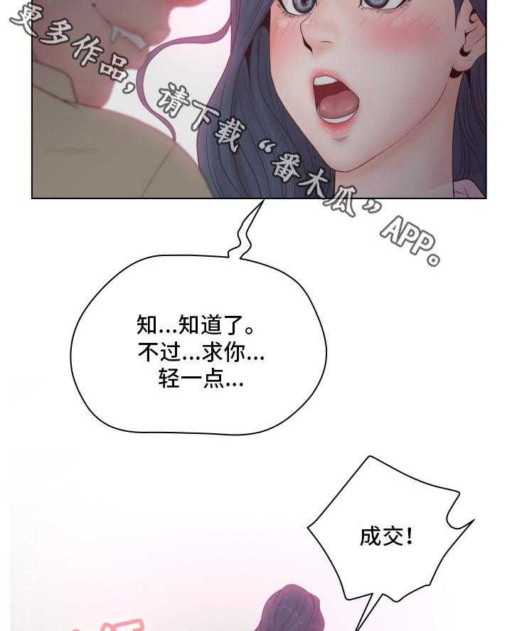《恩人们》第9话 9_钱 第32页