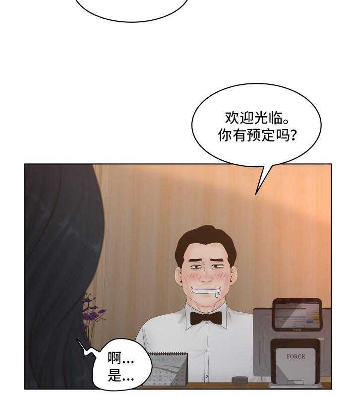 《恩人们》第9话 9_钱 第5页