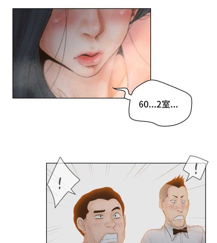 《恩人们》第9话 9_钱 第6页
