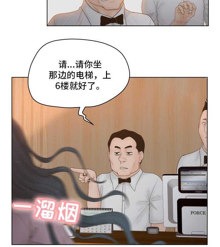 《恩人们》第9话 9_钱 第7页
