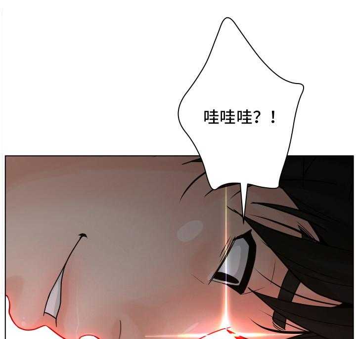 《恩人们》第8话 8_羡慕 第10页