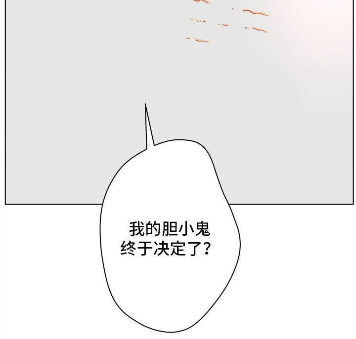 《恩人们》第8话 8_羡慕 第12页