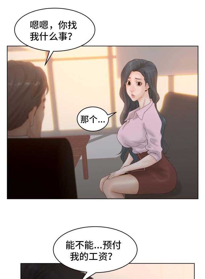 《恩人们》第8话 8_羡慕 第1页