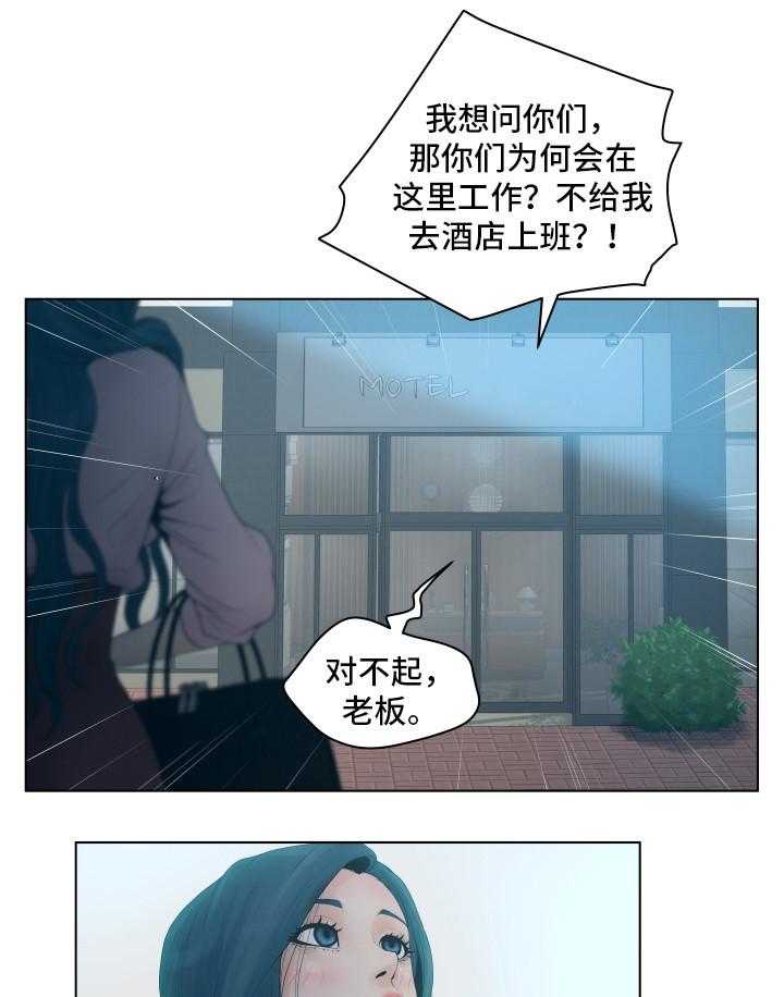 《恩人们》第8话 8_羡慕 第24页