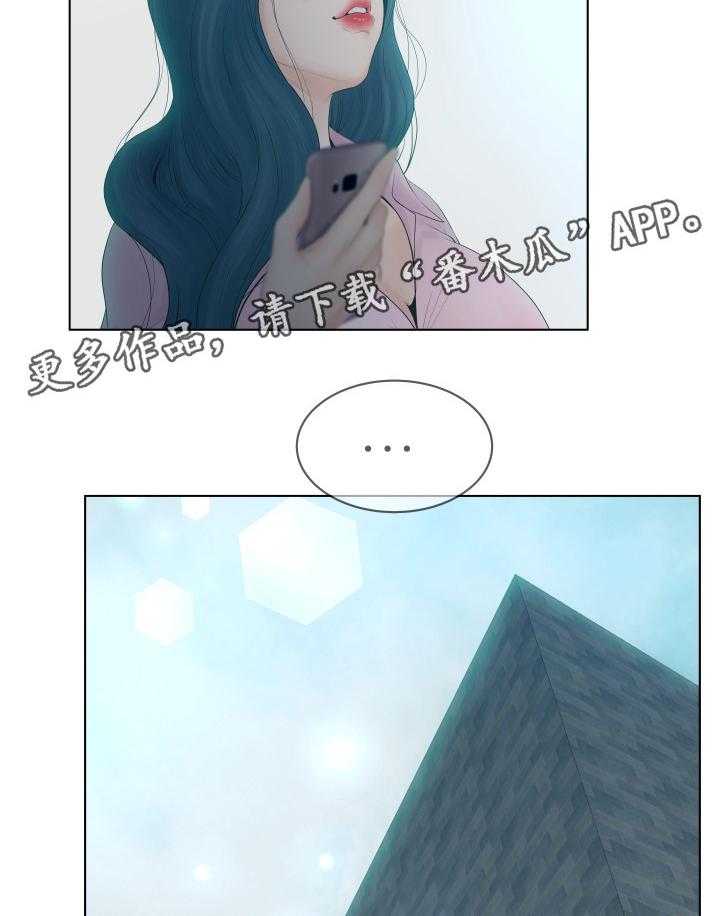 《恩人们》第8话 8_羡慕 第25页