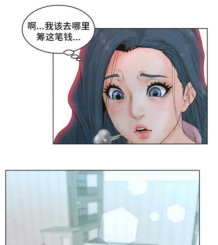 《恩人们》第8话 8_羡慕 第5页