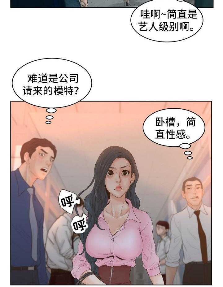 《恩人们》第5话 5_低级错误 第13页