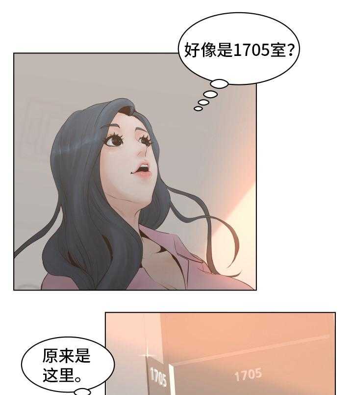 《恩人们》第5话 5_低级错误 第14页