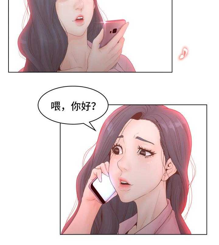 《恩人们》第5话 5_低级错误 第17页