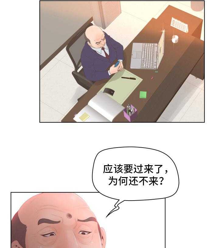 《恩人们》第5话 5_低级错误 第19页