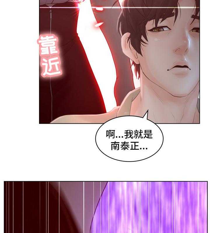 《恩人们》第6话 6_混蛋 第2页
