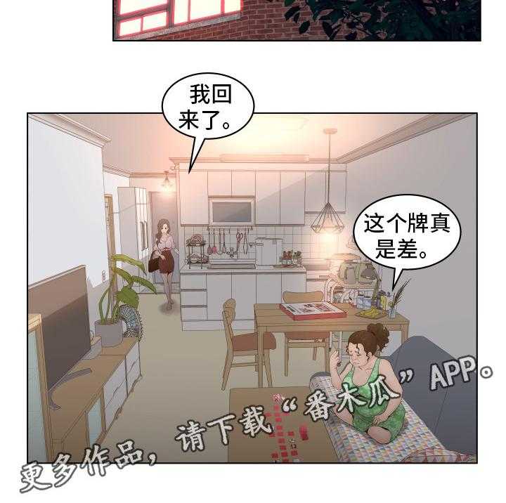 《恩人们》第6话 6_混蛋 第30页