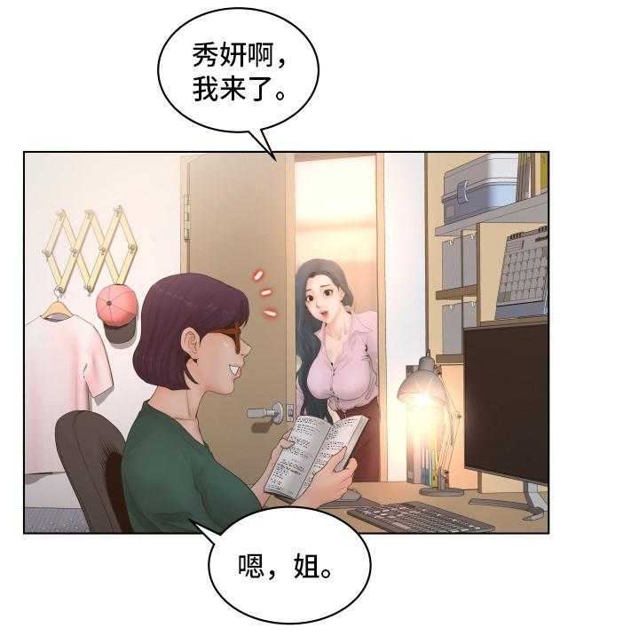 《恩人们》第6话 6_混蛋 第31页