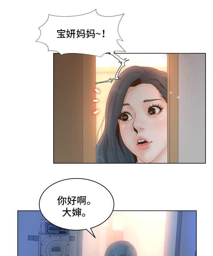《恩人们》第6话 6_混蛋 第32页