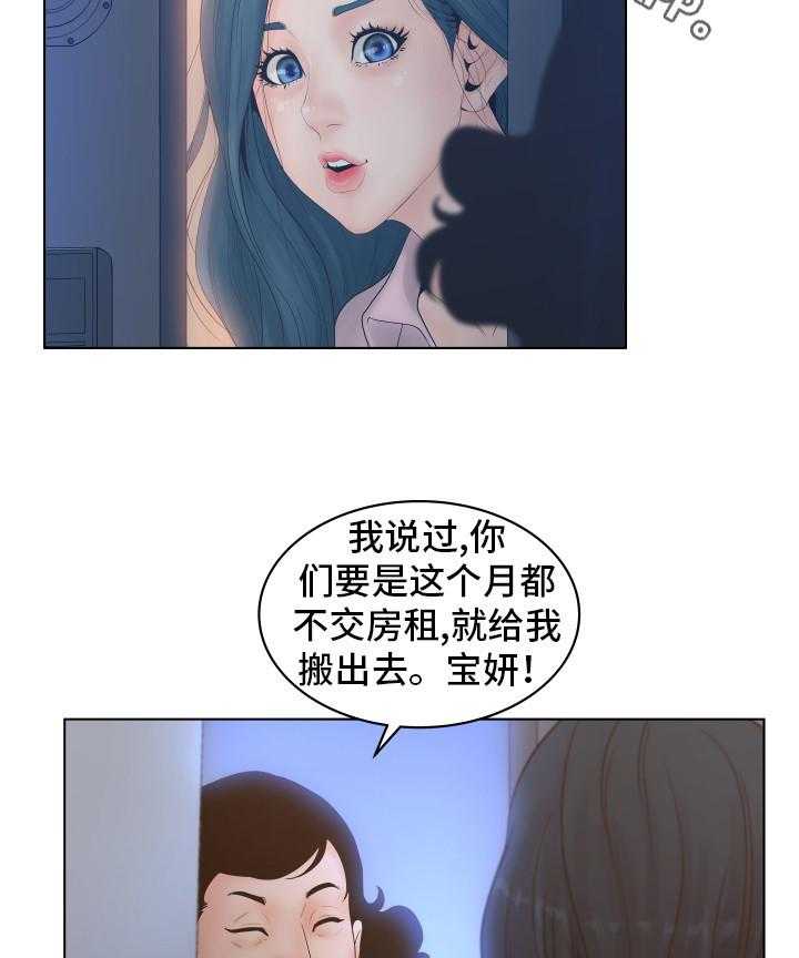 《恩人们》第6话 6_混蛋 第34页