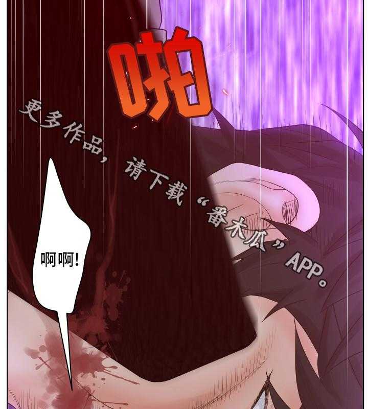 《恩人们》第6话 6_混蛋 第3页