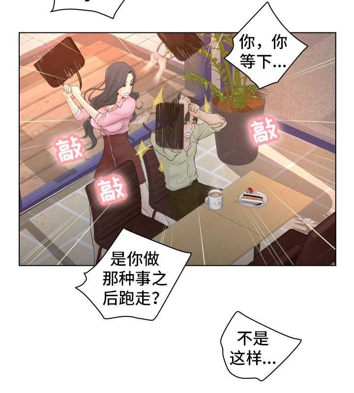 《恩人们》第6话 6_混蛋 第5页