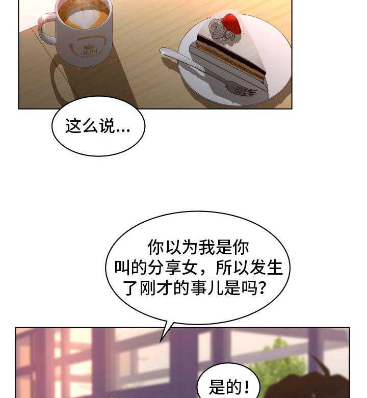 《恩人们》第6话 6_混蛋 第7页