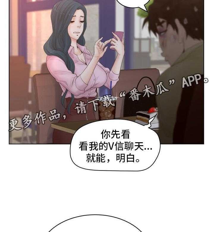 《恩人们》第6话 6_混蛋 第8页