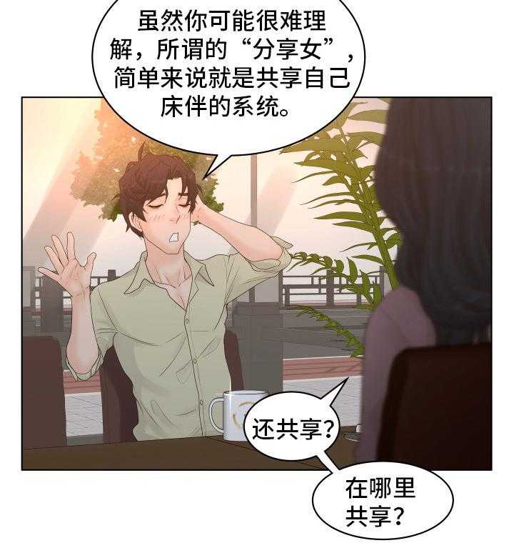 《恩人们》第6话 6_混蛋 第9页