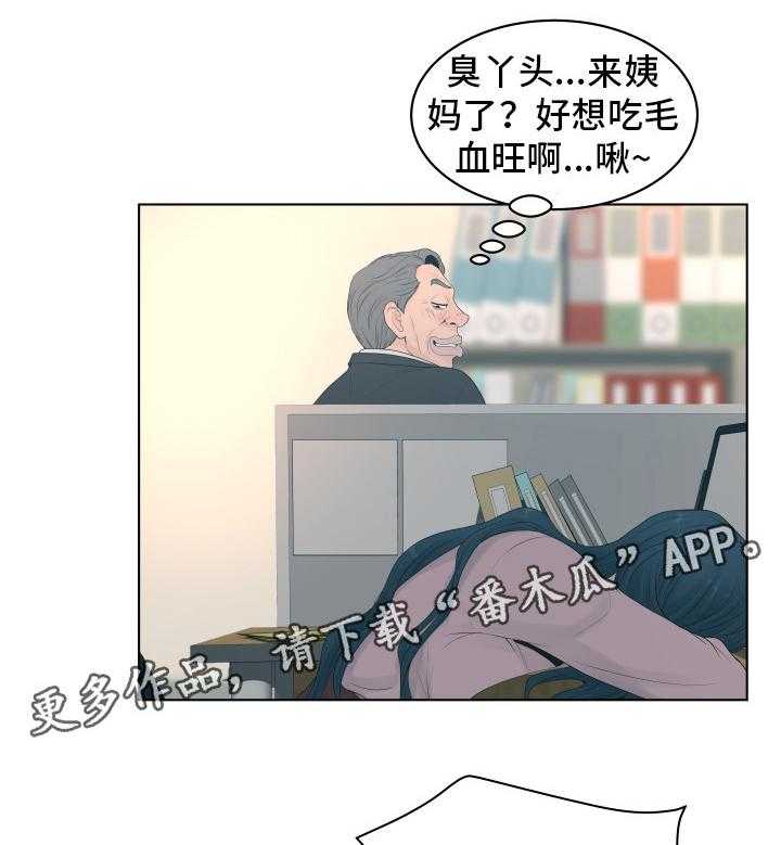 《恩人们》第4话 4_气急败坏 第11页