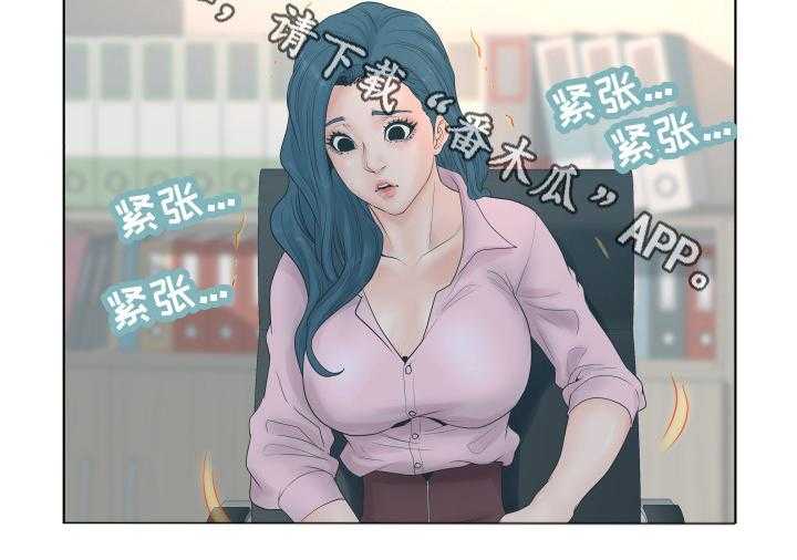 《恩人们》第4话 4_气急败坏 第14页