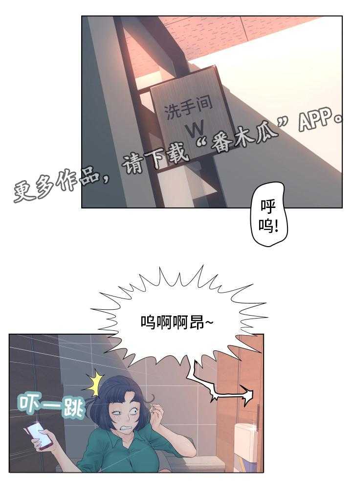 《恩人们》第4话 4_气急败坏 第15页