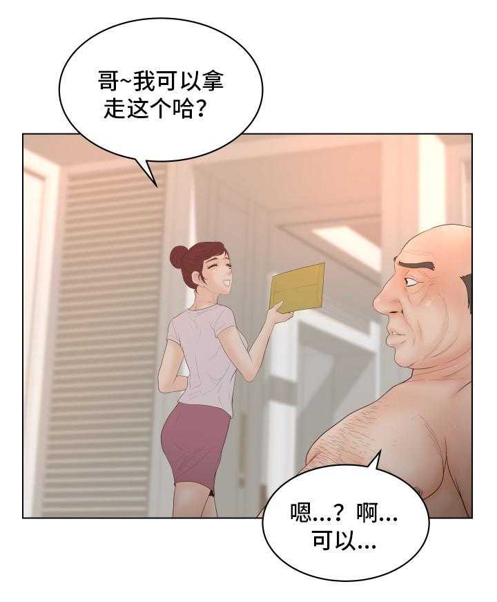 《恩人们》第4话 4_气急败坏 第3页