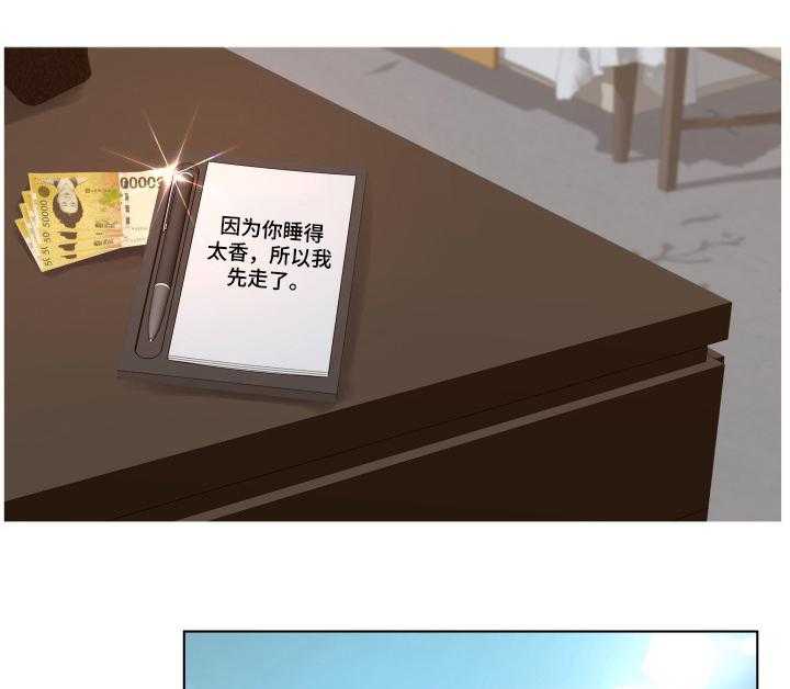 《恩人们》第4话 4_气急败坏 第5页