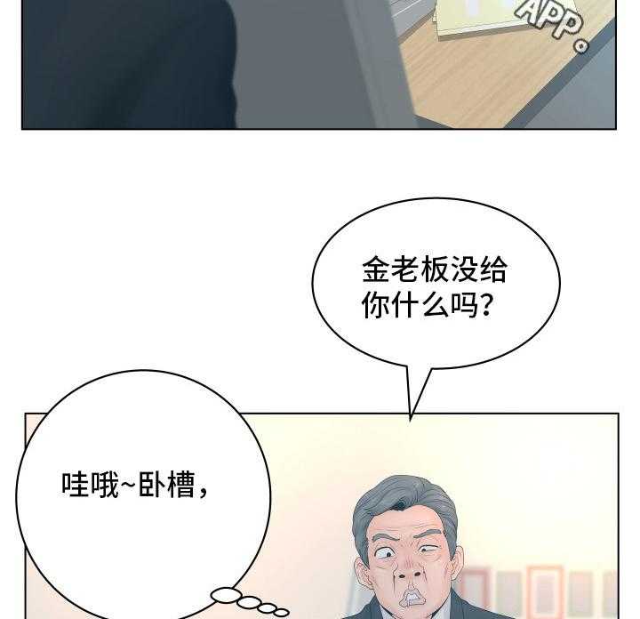 《恩人们》第4话 4_气急败坏 第8页
