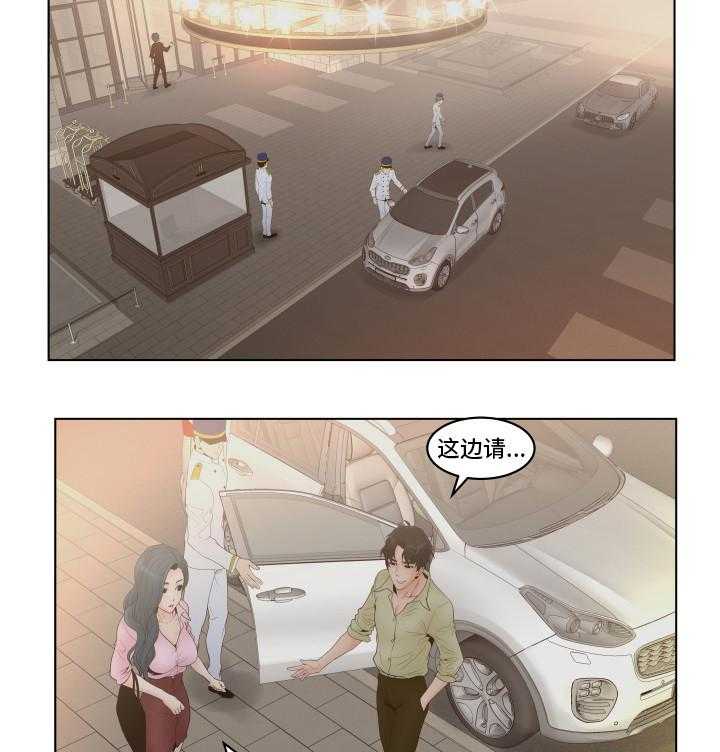 《恩人们》第2话 2_酒店 第11页
