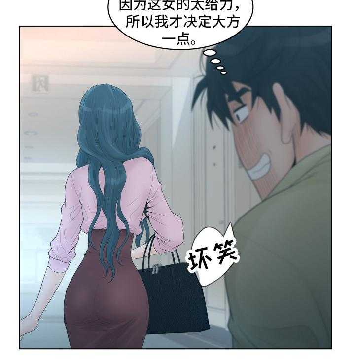 《恩人们》第2话 2_酒店 第14页