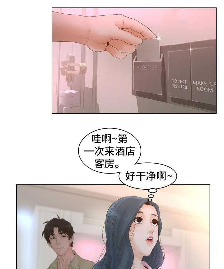 《恩人们》第2话 2_酒店 第15页