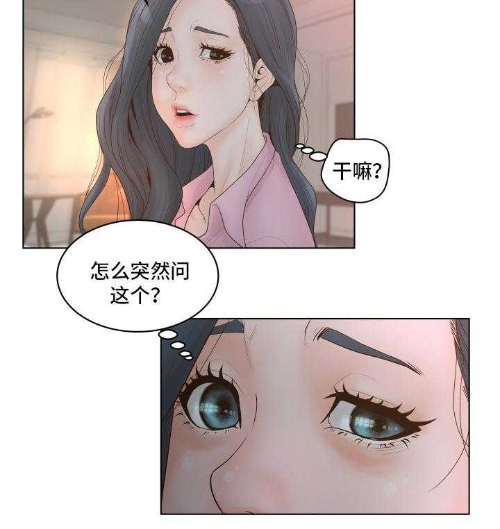 《恩人们》第2话 2_酒店 第19页