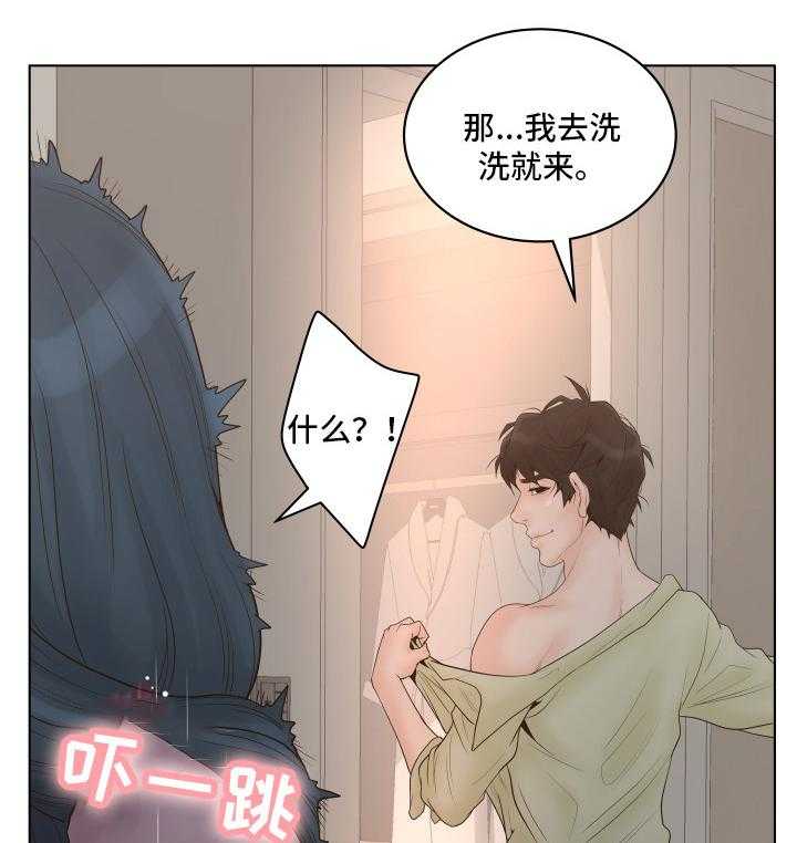 《恩人们》第2话 2_酒店 第20页