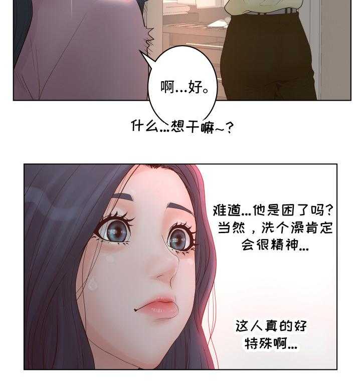 《恩人们》第2话 2_酒店 第21页