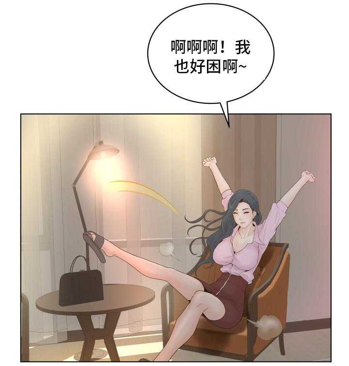 《恩人们》第2话 2_酒店 第22页