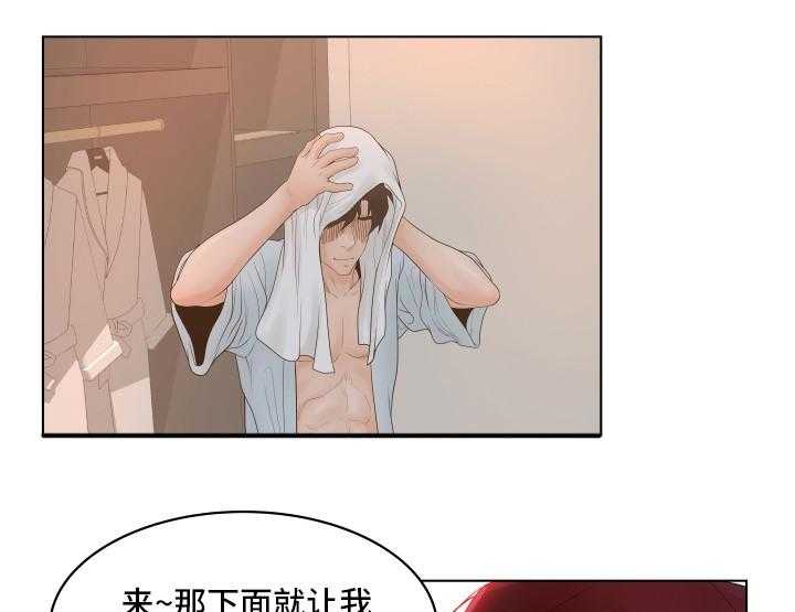 《恩人们》第2话 2_酒店 第25页