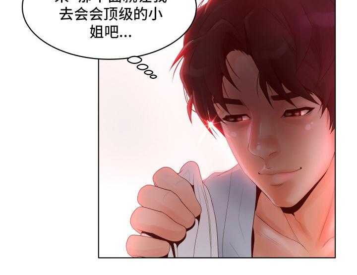 《恩人们》第2话 2_酒店 第26页
