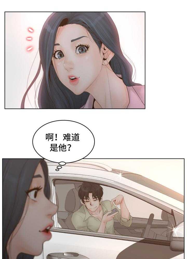 《恩人们》第2话 2_酒店 第2页