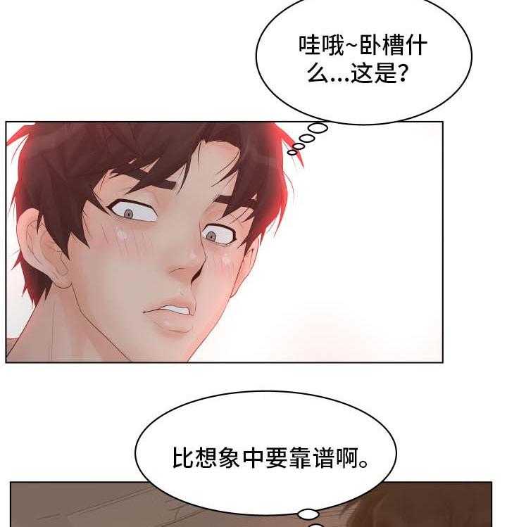 《恩人们》第2话 2_酒店 第5页
